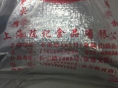 -陈记栗子(长宁路店)