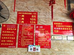 -左撇子私房面