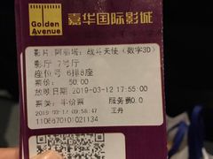 -嘉华国际影城(学清路店)