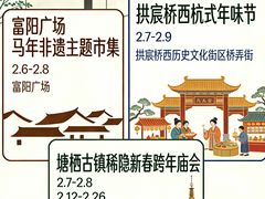 -杭州湖滨in77