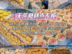 -老鼎丰(靖宇街总店)