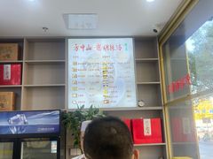 -方中山胡辣汤(通州店)