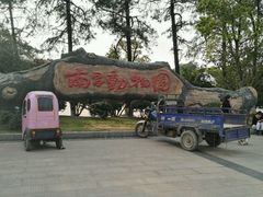 -南昌动物园