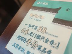 -小菜园新徽菜(北京大兴龙湖天街店)