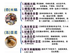 -聂发财重庆江湖菜(解放碑店)