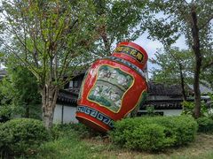 -绍兴饭店知遇楼(环山路店)