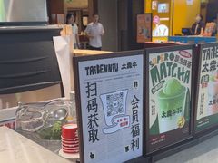 -太犇牛手作茶铺(江北虹悦城店)