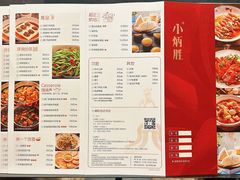 菜单-小炳胜(卓悦中心店)