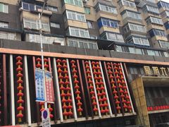 -果裹水汇(帅府店)