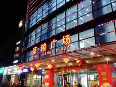 -京粮广场