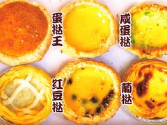 -嘉乐蛋挞王(文明分店)