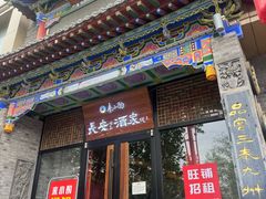 -来小酌·长安酒家(翠庭大厦店)