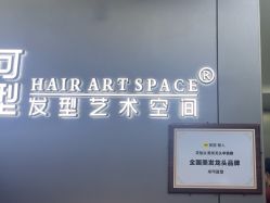 -米可造型烫发染发