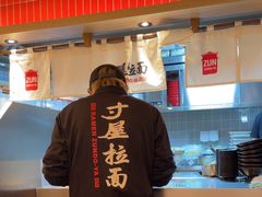 -寸屋拉面(凯德晶萃店)