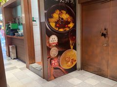 -云海肴·汽锅鸡·云南菜(领展购物广场·中关村店)