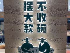 -老乡鸡(融科天地店)