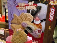 -粉粉乐鲷鱼烧(美罗城店)
