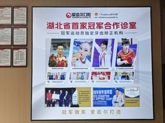 -爱齿尔口腔医院(中南院)