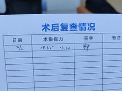 -西安普瑞眼科医院·近视手术·视力防控