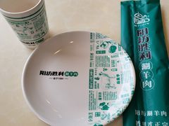 -阳坊胜利涮羊肉(阳坊老店)