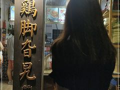 -鸡脚旮旯平江路店