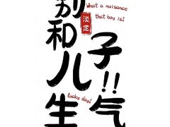 -上海佘山世茂艾美酒店