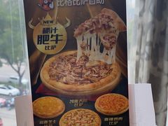 -比格比萨(国际能源店)