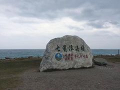 -七星潭蓝天广场
