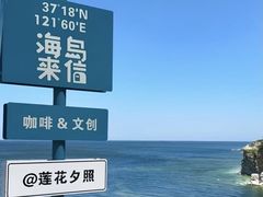 -海岛日记(养马岛店)