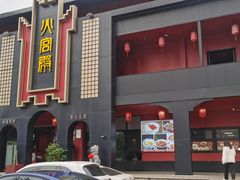 -火宫殿·湘菜小吃·商务宴请·生日聚会(市府店)