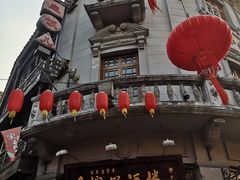 -皇饭儿·王润兴酒楼(河坊街店)