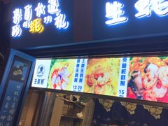 -歹街(金成店)