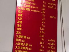 -原掩骨会饶阳豆腐脑总店