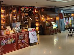 -狮王府淮扬菜(新街口友谊店)
