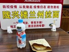 -陇兴楼兰州拉面(西安咸阳国际机场店)