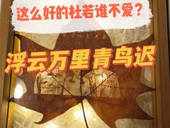 -百川·追风楼沉浸式剧本杀