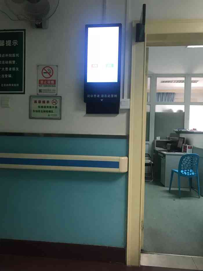 北京四季青医院