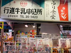 -台场一丁目商店街