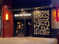 -Bar The Vortex(高新万达店)
