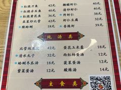 菜单-九龙餐厅(大沽路店)