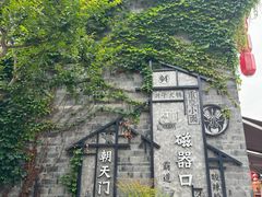 -磁器口古镇