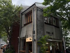 -有趣人类咖啡(永庆坊店)