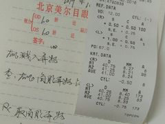 -美尔目眼科医院·近视手术·儿童近视(通州店)