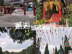 -云南民族村