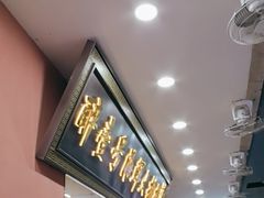 -醉壹号海鲜大排档·老厦门特色菜(厦门美食地标店)