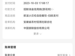 -小贝伦自助餐厅(郎溪国购广场店)