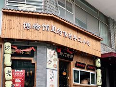 门面-坊门老街(宜山路店)