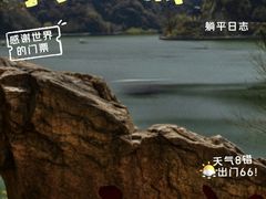 -秦岭终南山世界地质公园翠华山景区
