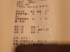 账单-一只酸奶牛(八一路店)