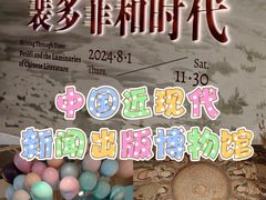-中国近现代新闻出版博物馆